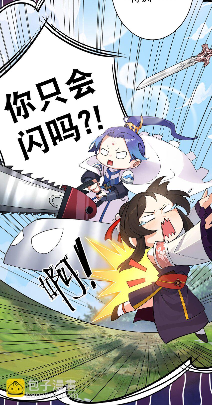 29 崇明国事起-第30话