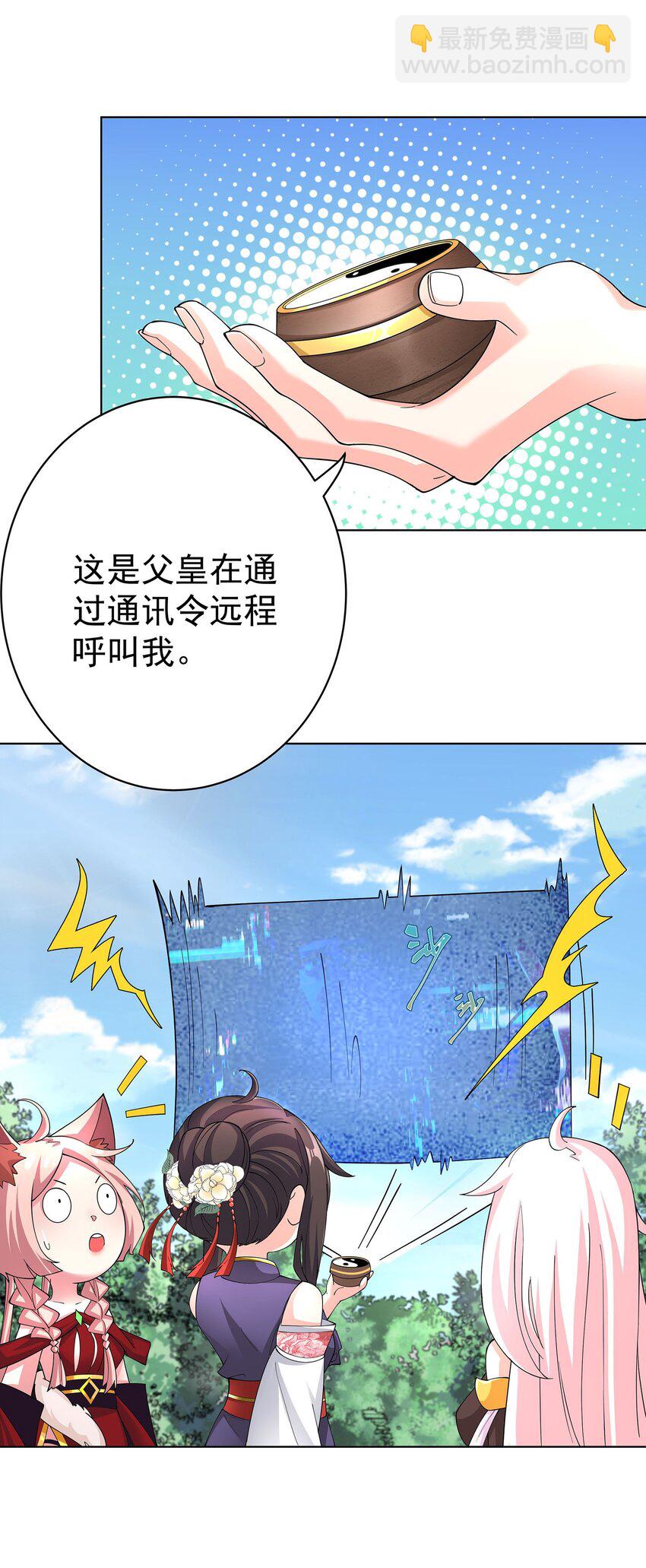 29 崇明国事起-第30话