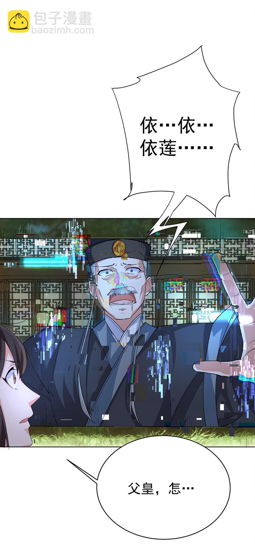 29 崇明国事起-第30话