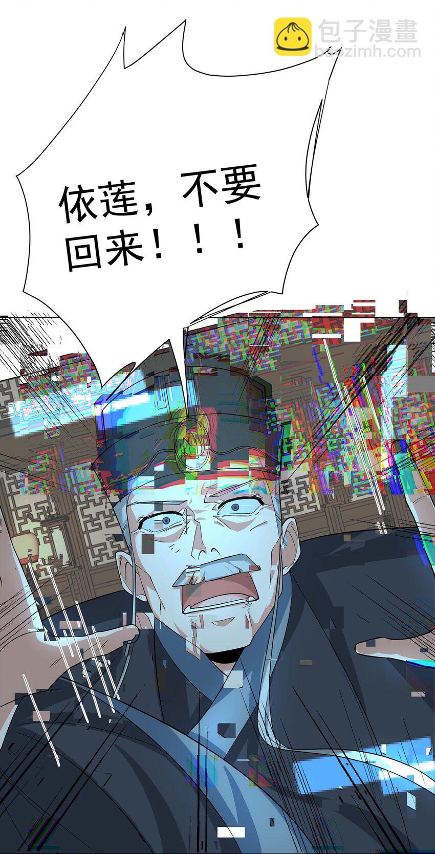 29 崇明国事起-第30话