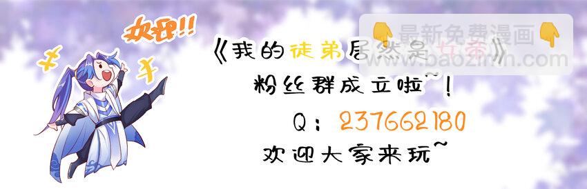 29 崇明国事起-第30话