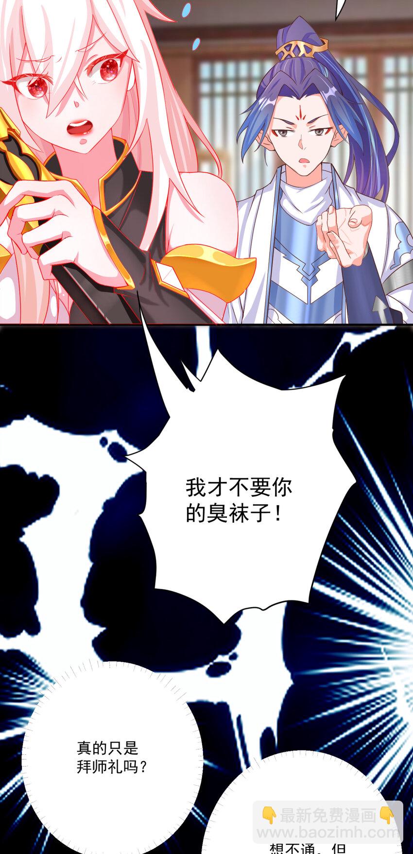 03 挥灭异象-第4话