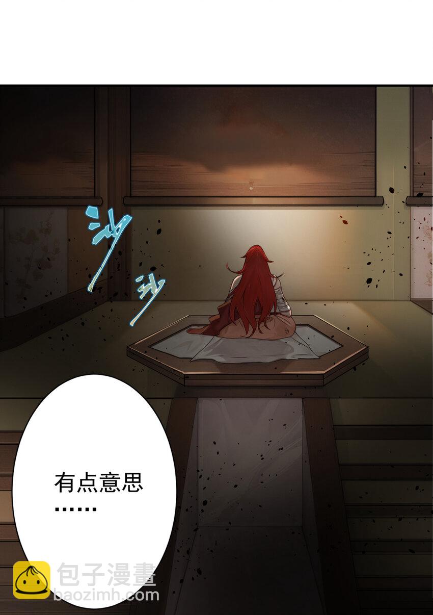 03 挥灭异象-第4话