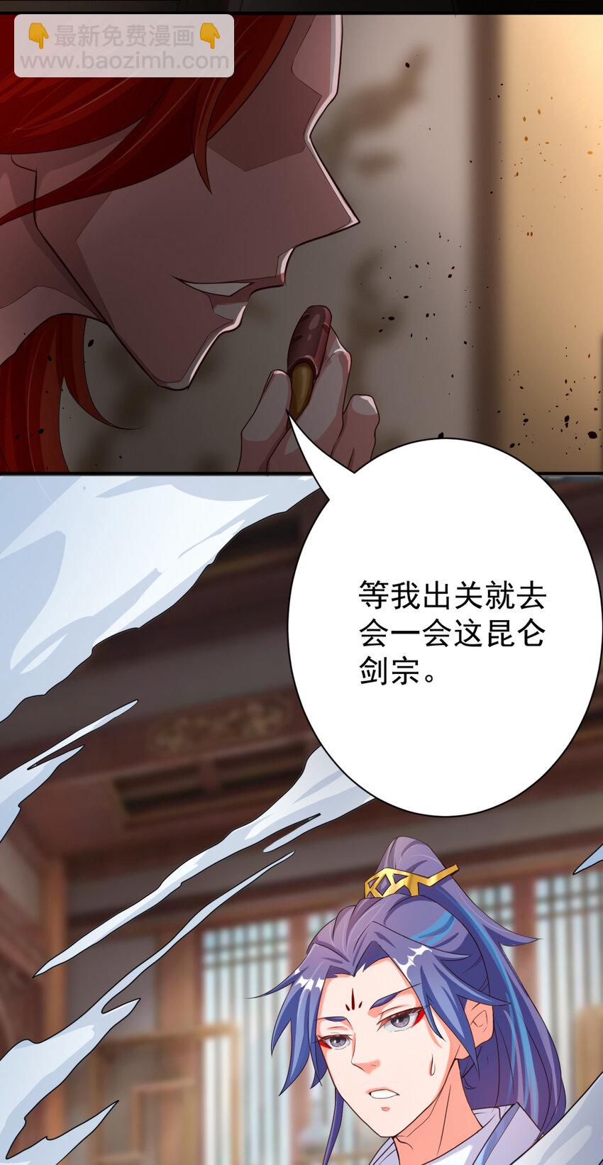 03 挥灭异象-第4话