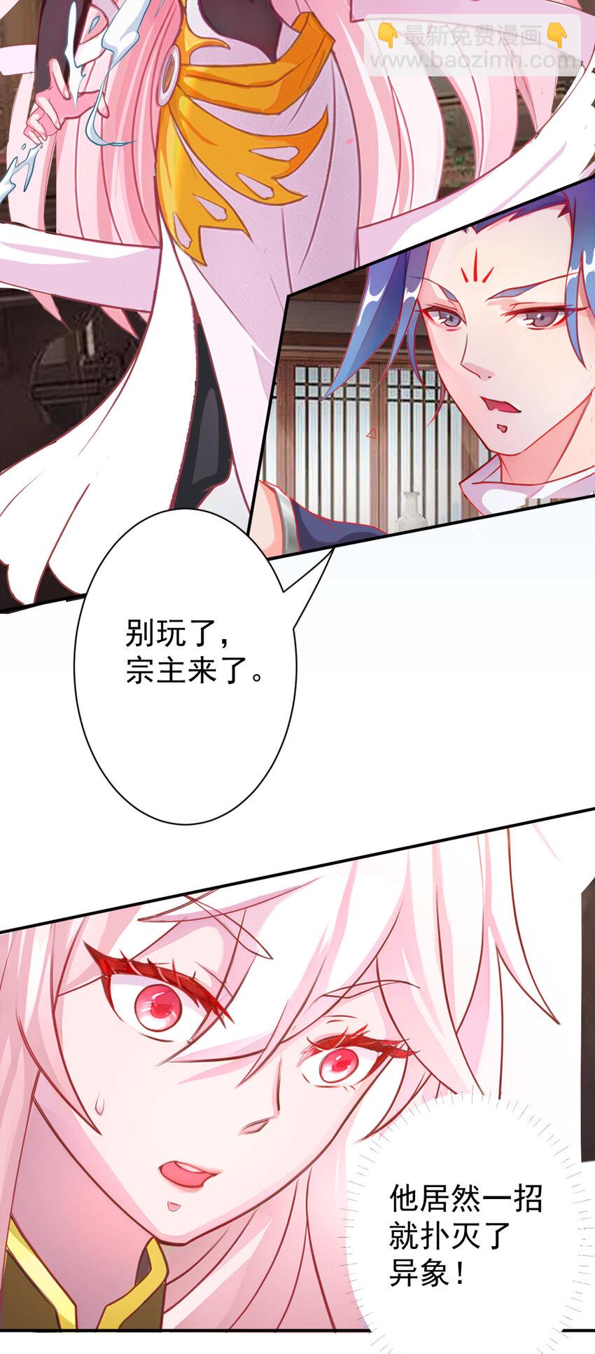 03 挥灭异象-第4话