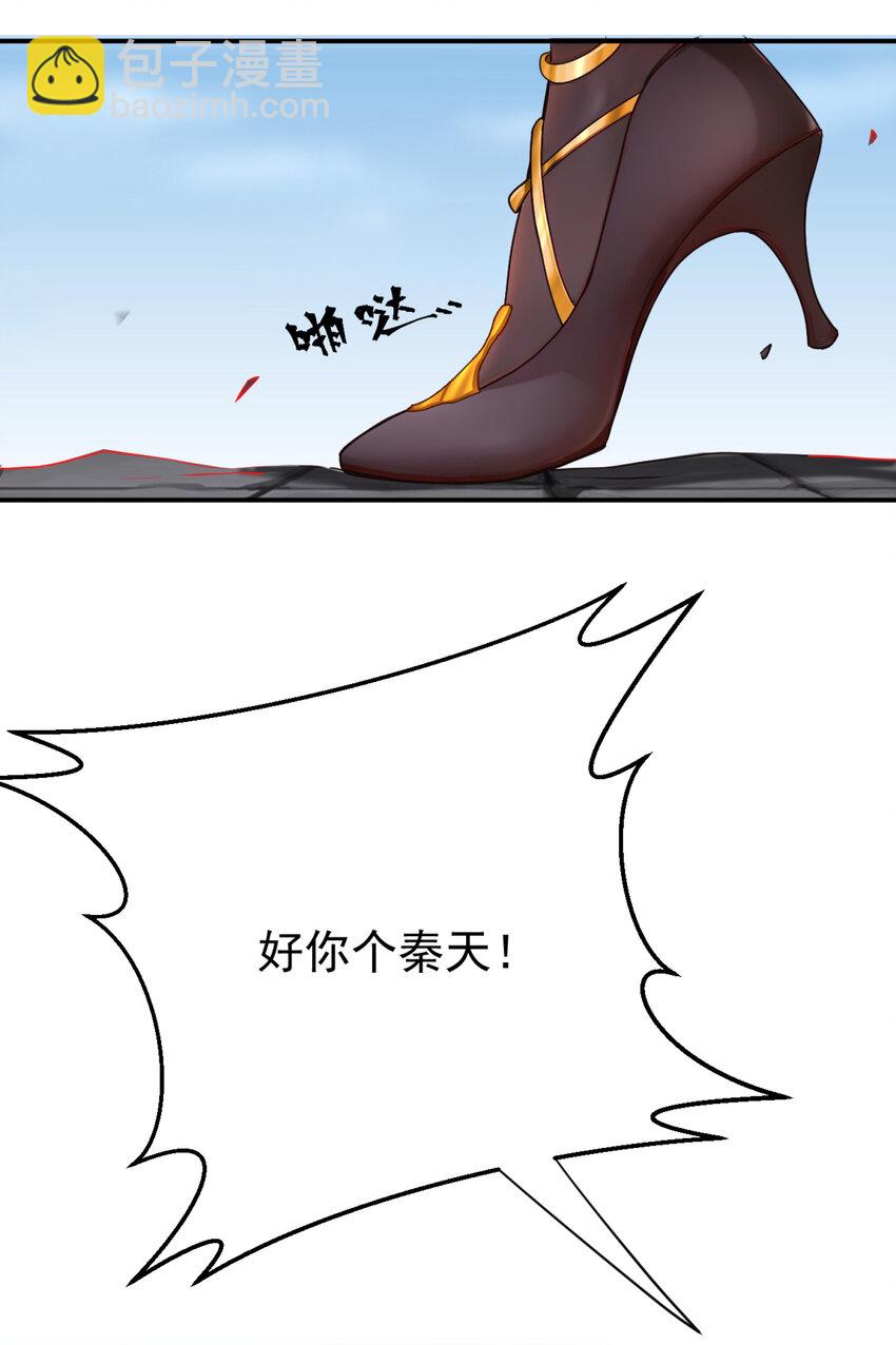 03 挥灭异象-第4话