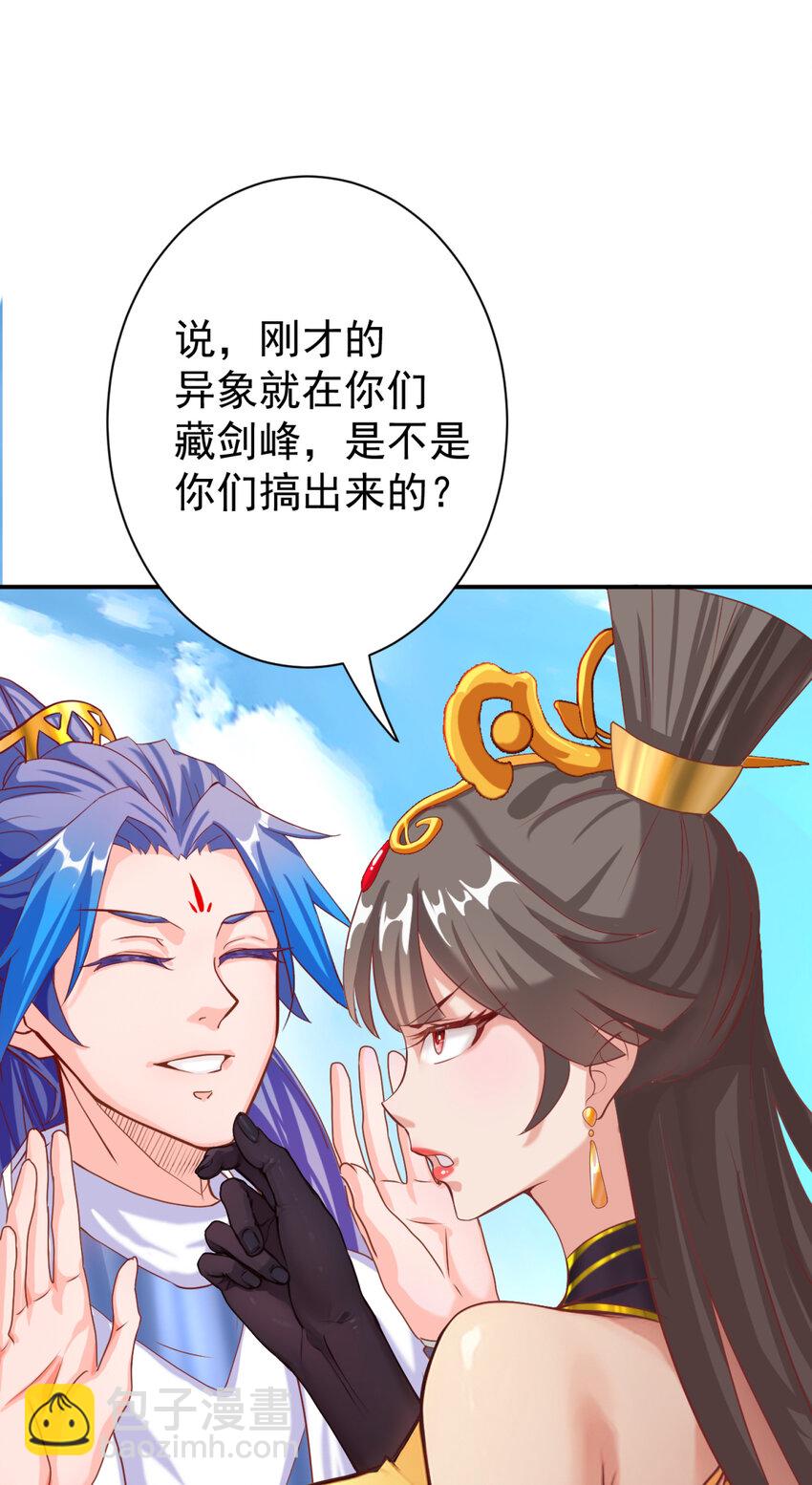 03 挥灭异象-第4话