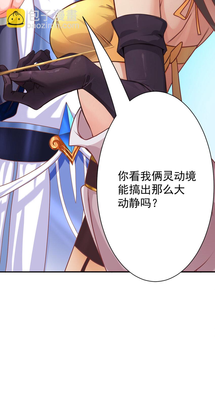 03 挥灭异象-第4话