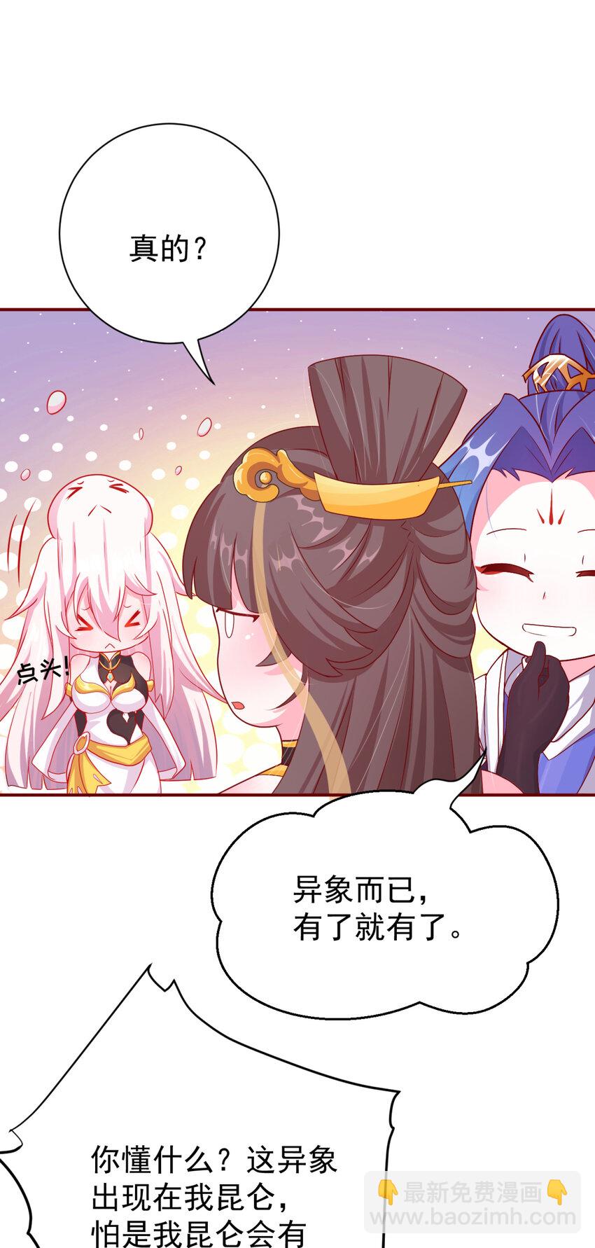 03 挥灭异象-第4话