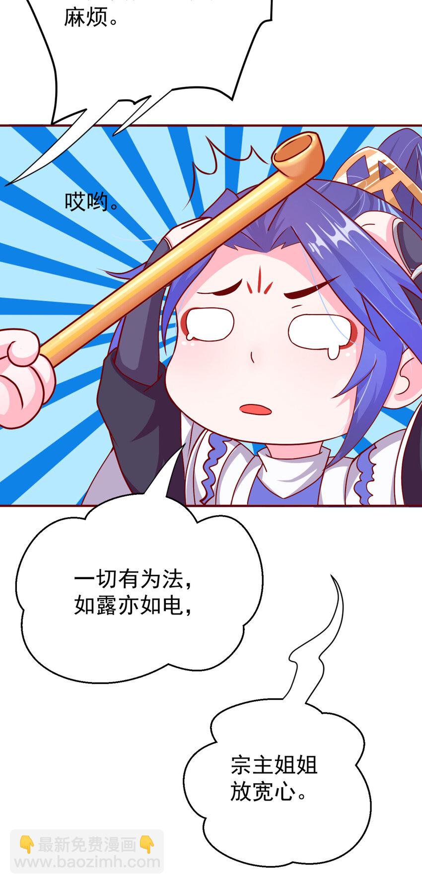 03 挥灭异象-第4话