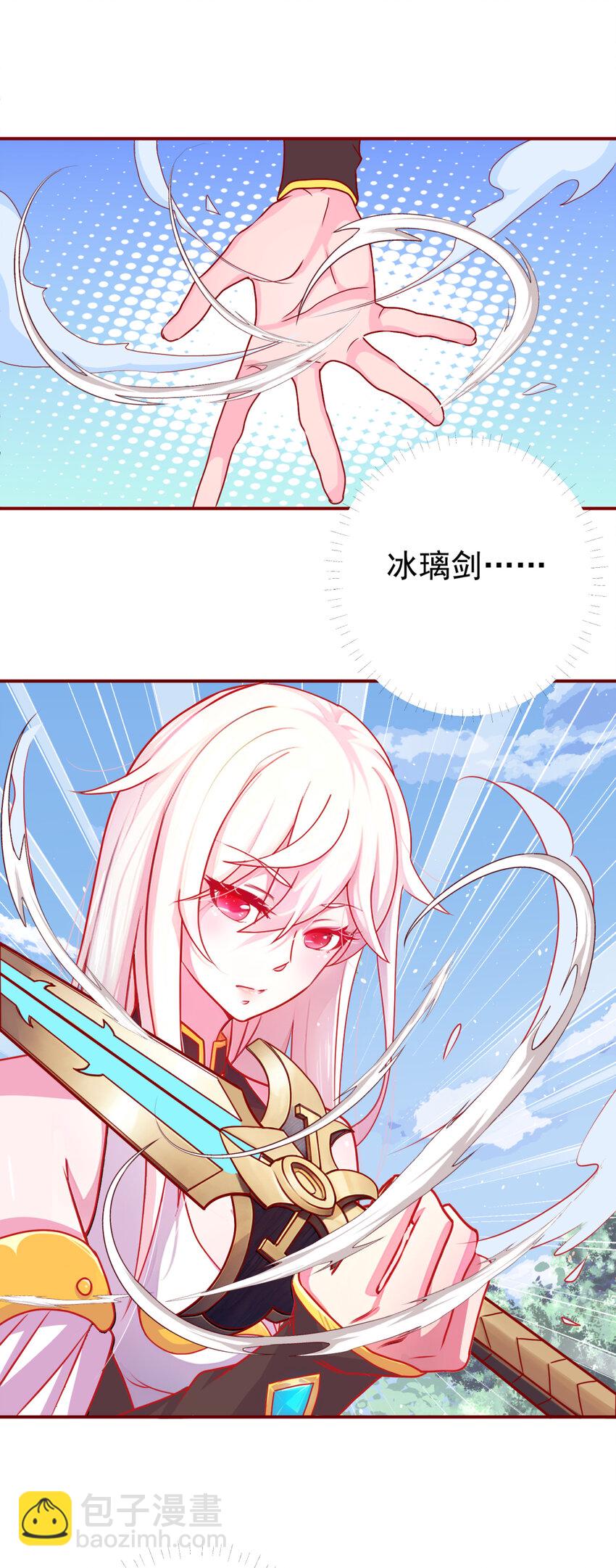 03 挥灭异象-第4话