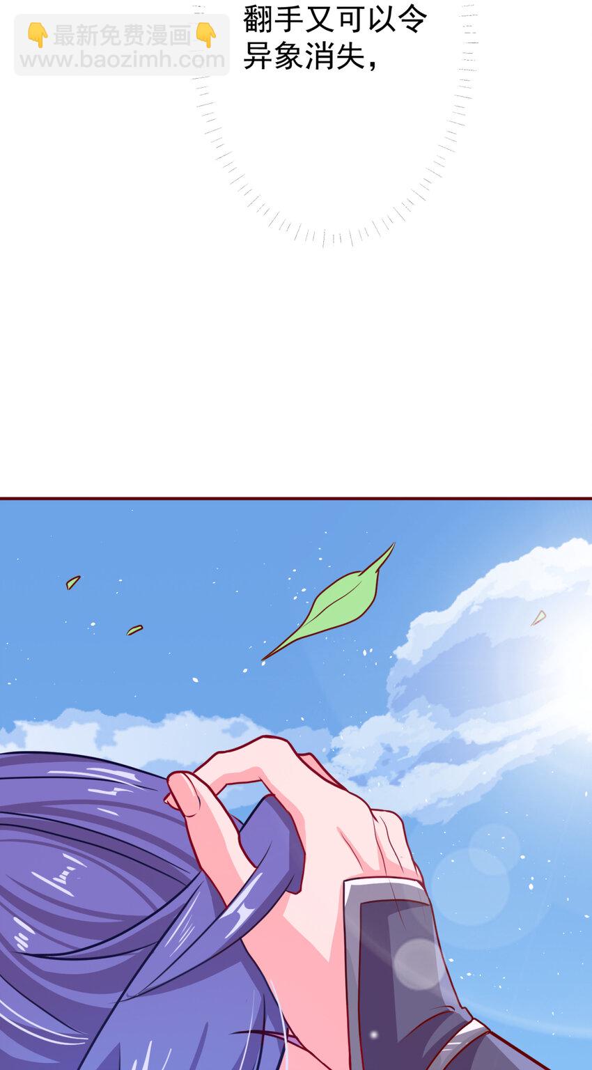 03 挥灭异象-第4话