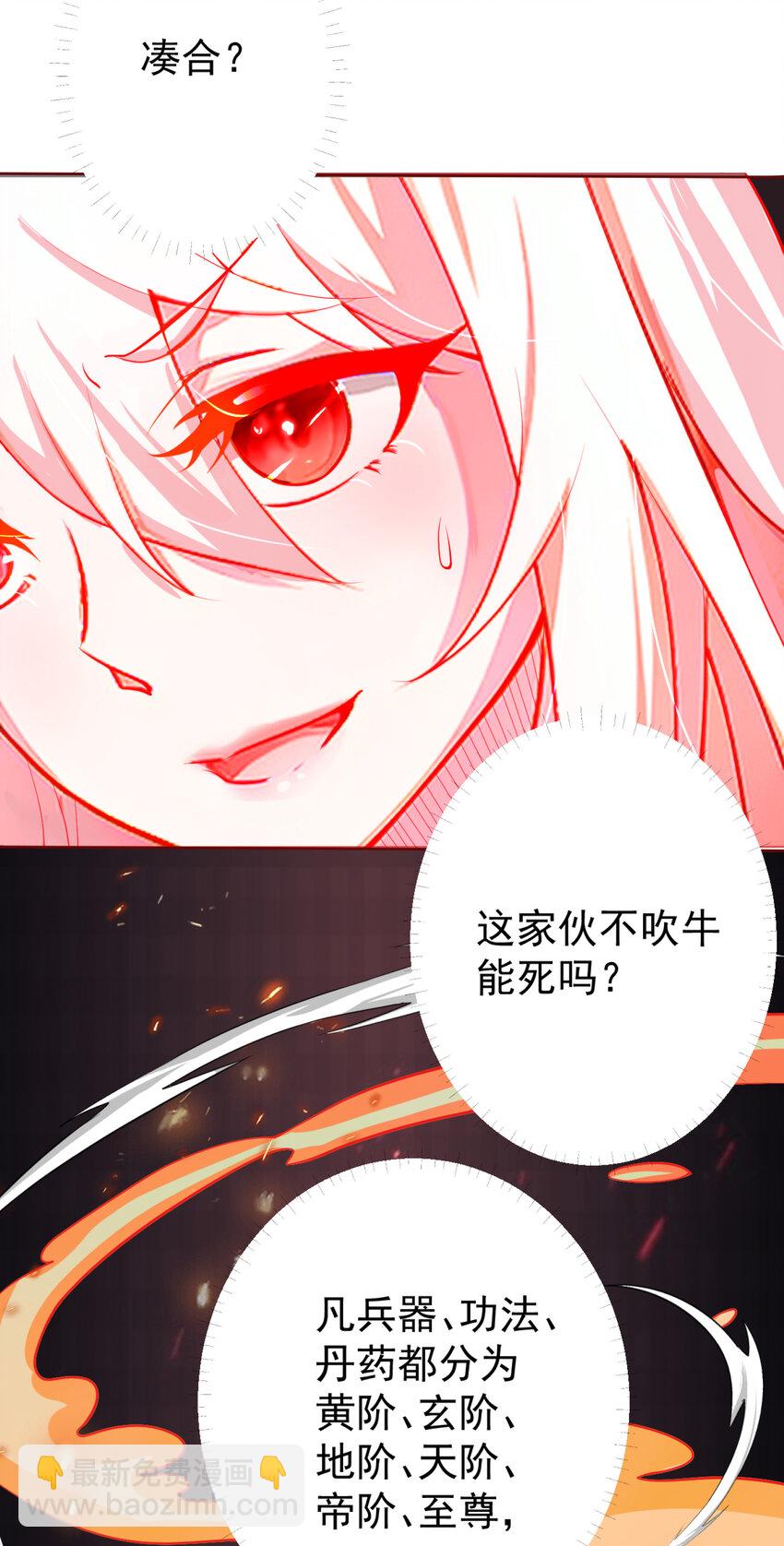 03 挥灭异象-第4话