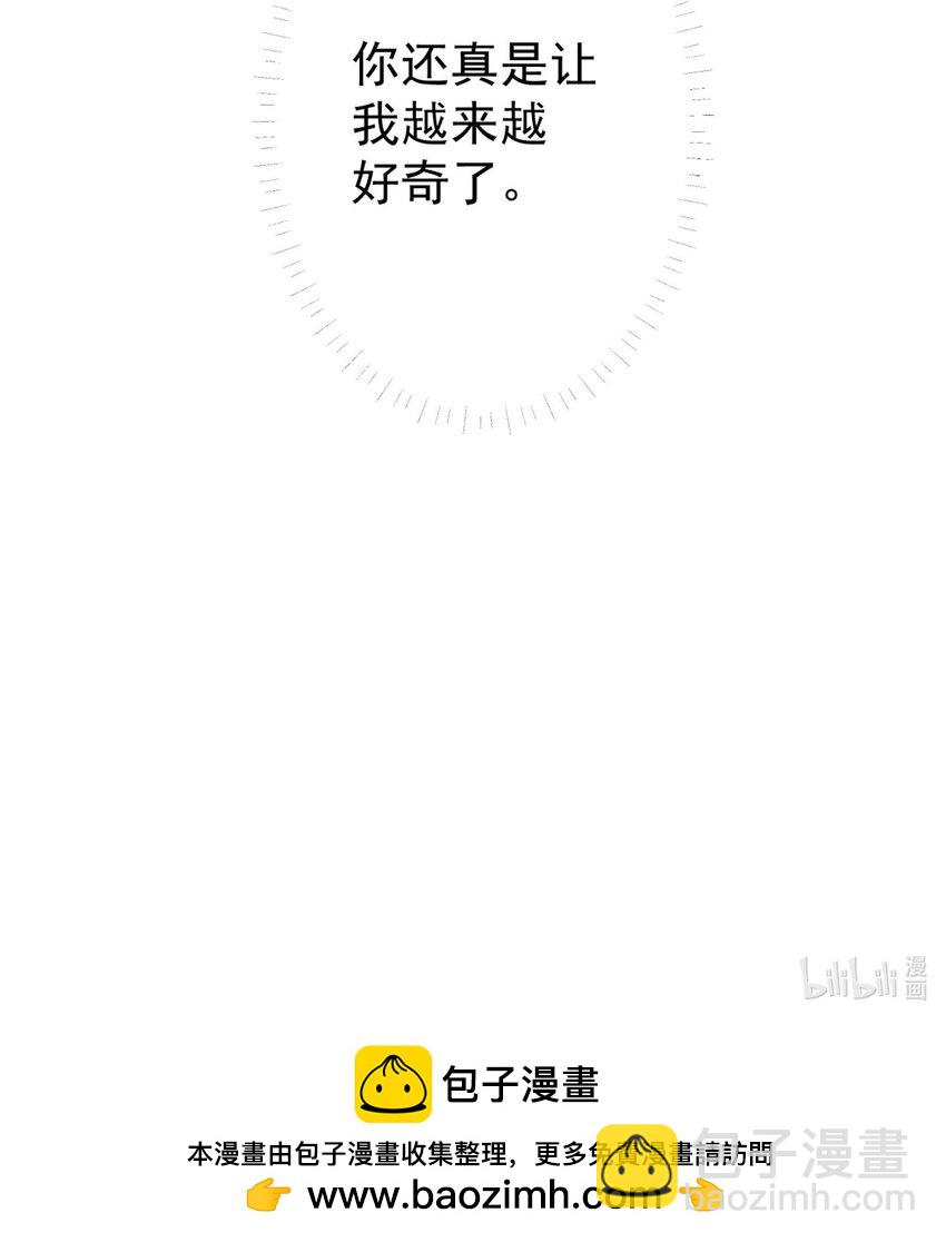 03 挥灭异象-第4话