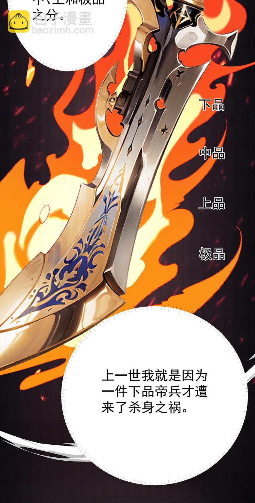03 挥灭异象-第4话
