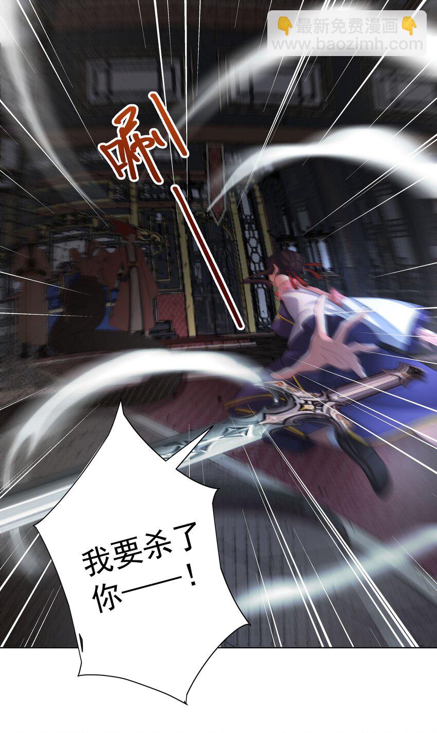 31 空间之书-第32话