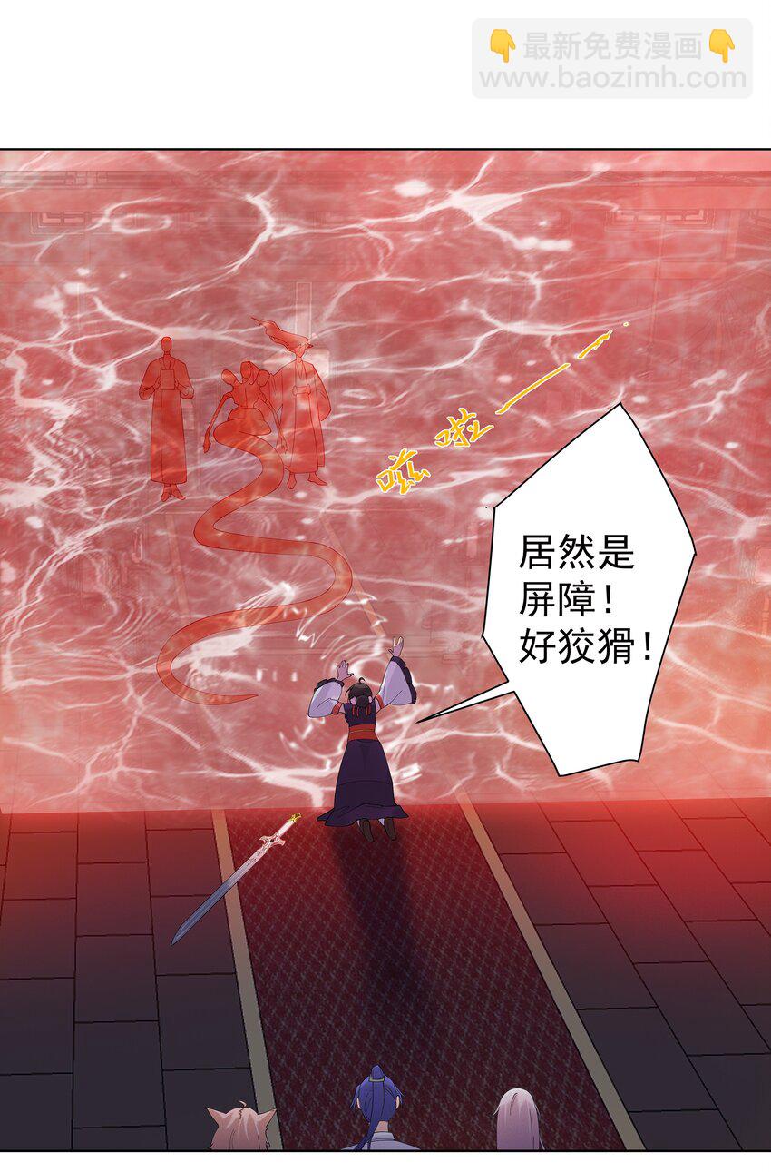 31 空间之书-第32话