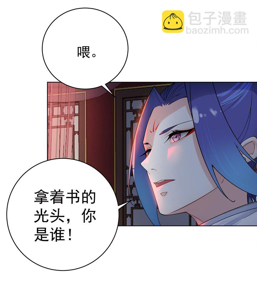 31 空间之书-第32话