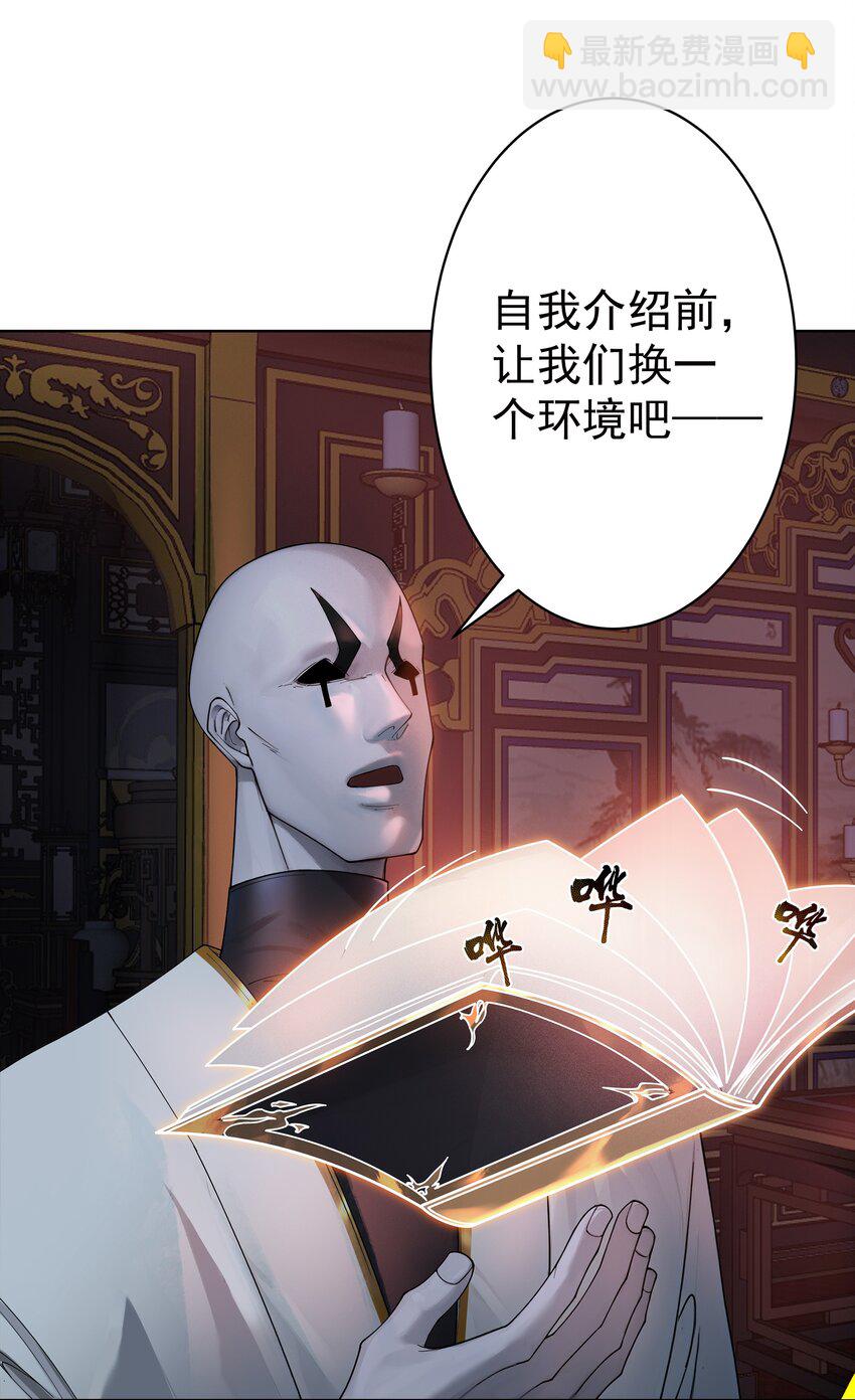 31 空间之书-第32话