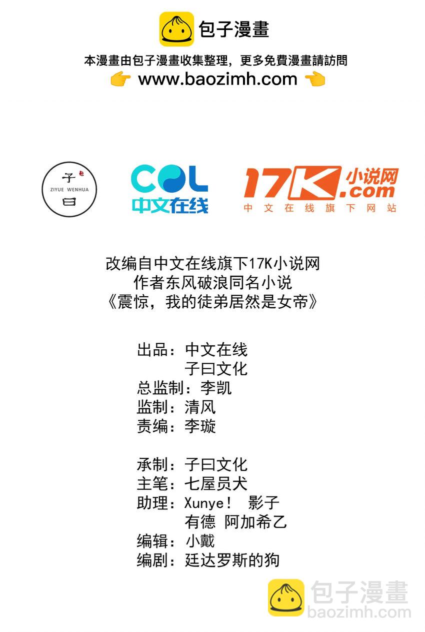31 空间之书-第32话