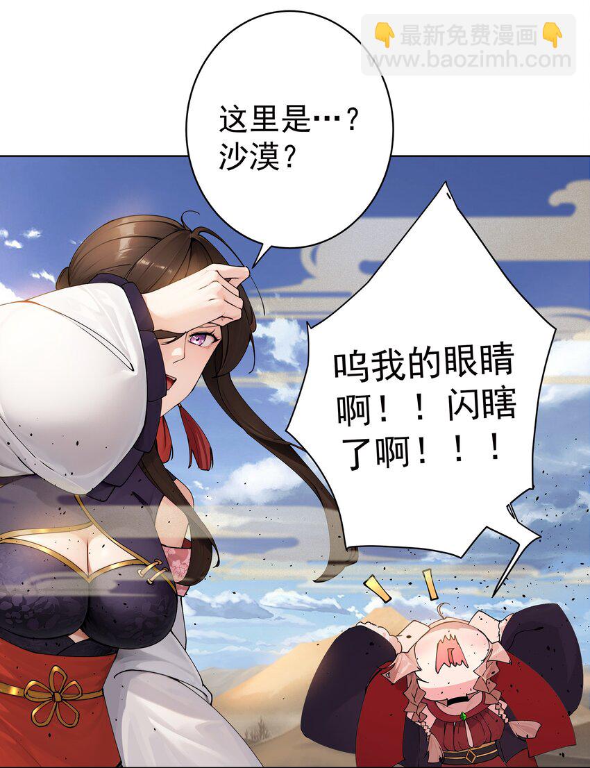 31 空间之书-第32话