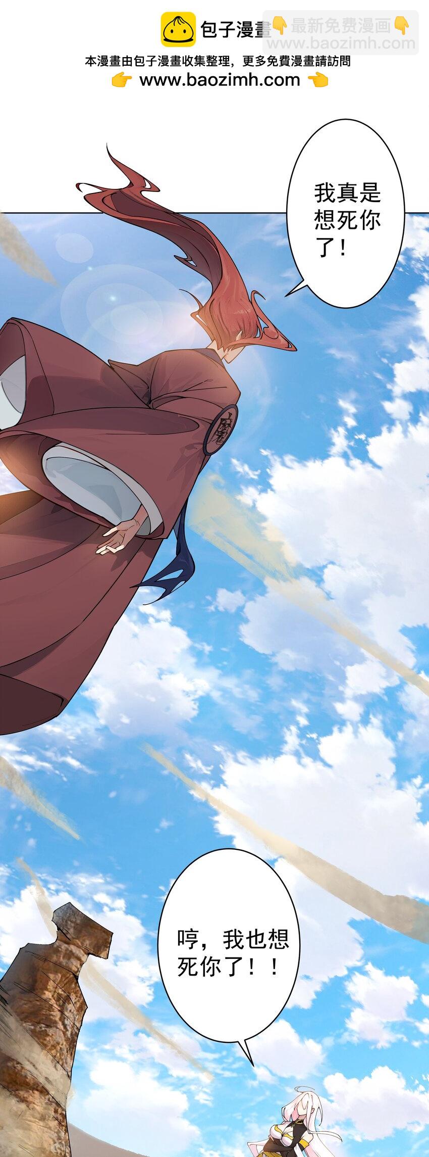 31 空间之书-第32话