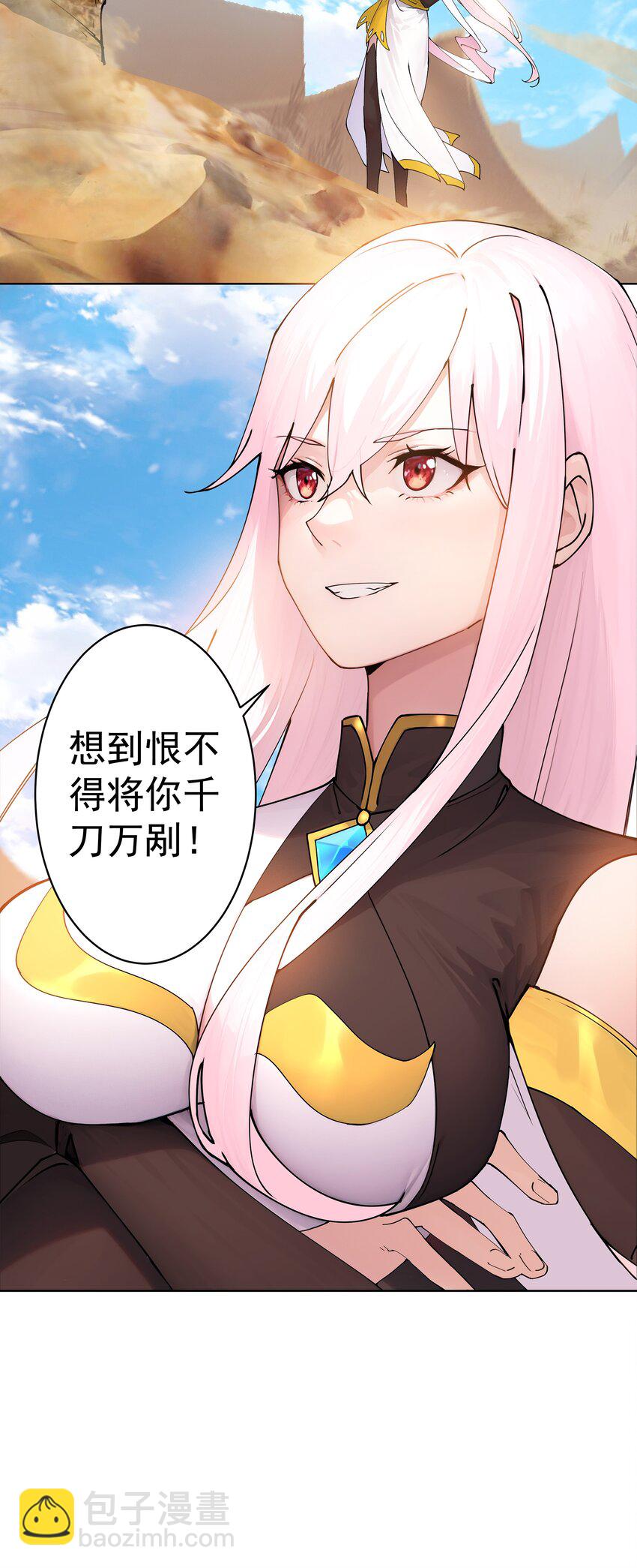 31 空间之书-第32话