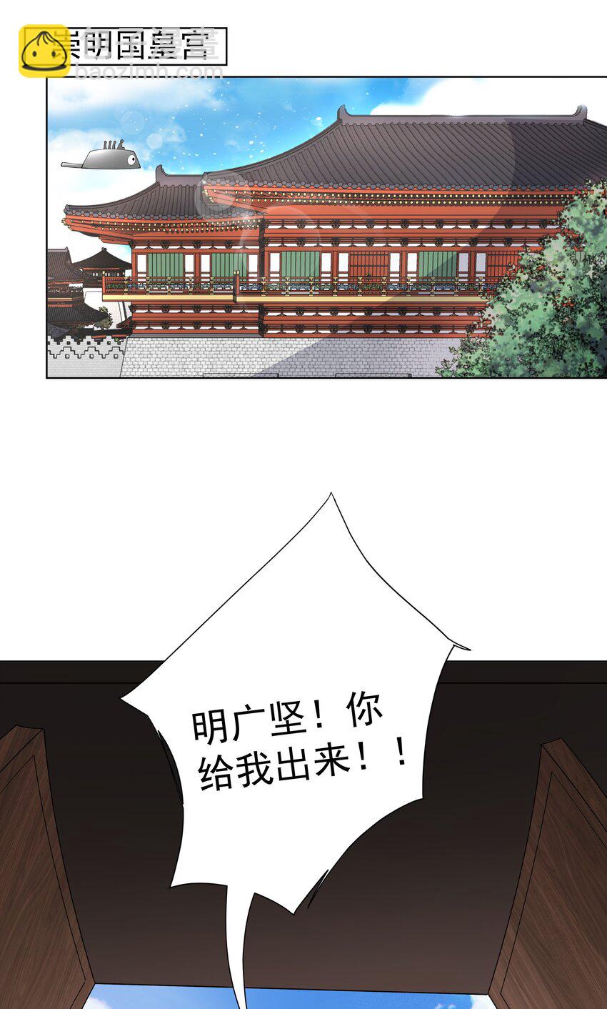 31 空间之书-第32话
