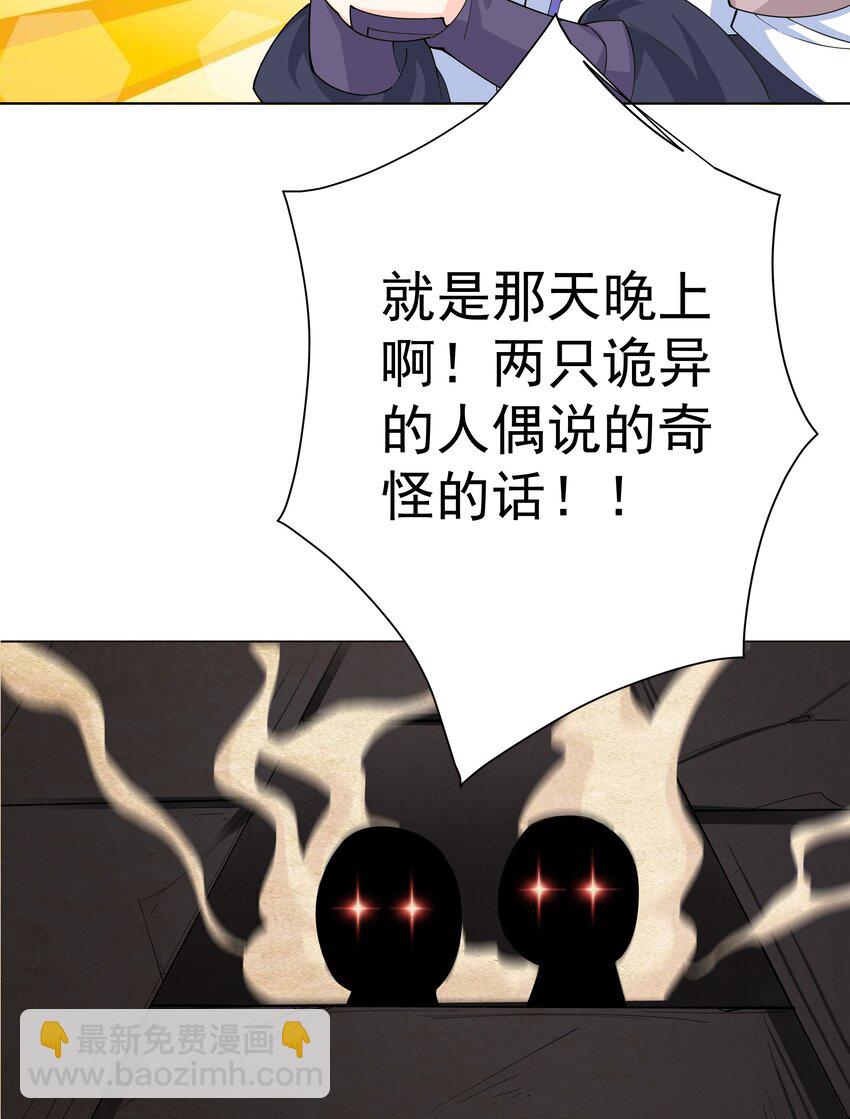 31 空间之书-第32话