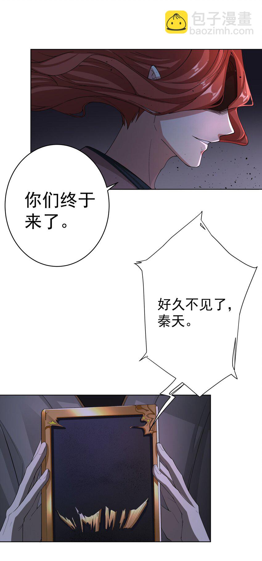 31 空间之书-第32话