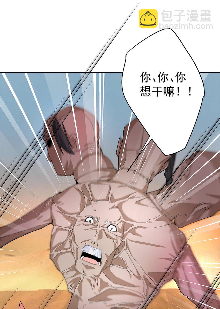 33 不再逃避-第34话