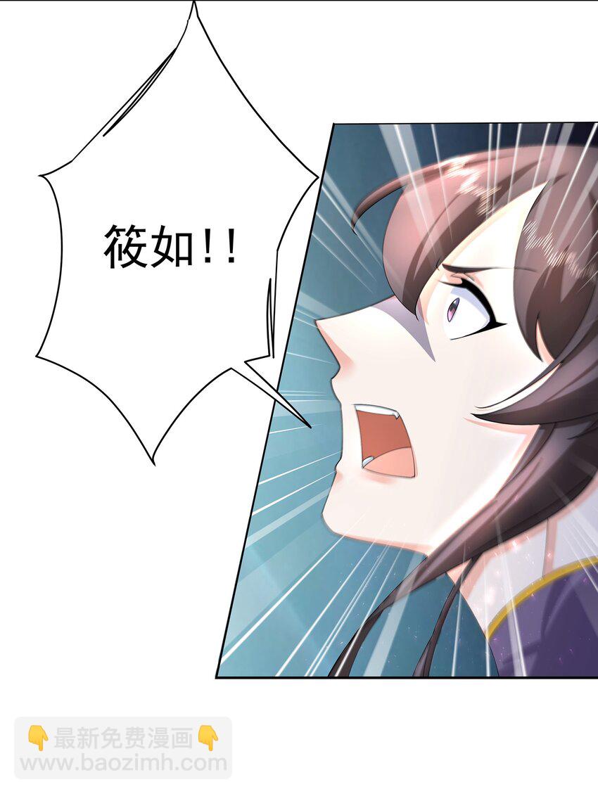 33 不再逃避-第34话