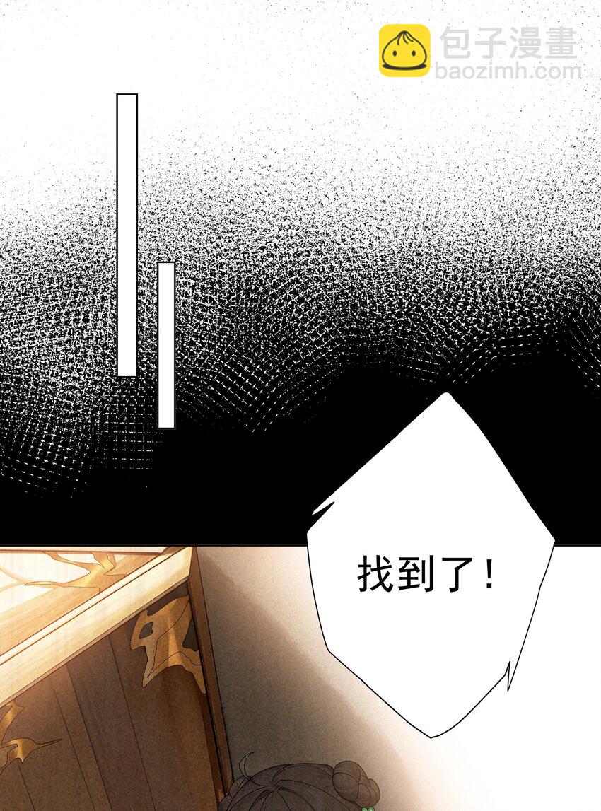 33 不再逃避-第34话