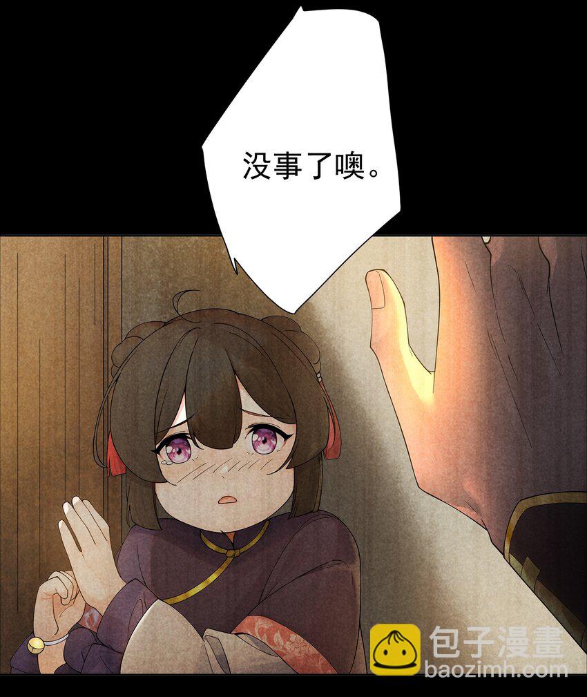 33 不再逃避-第34话