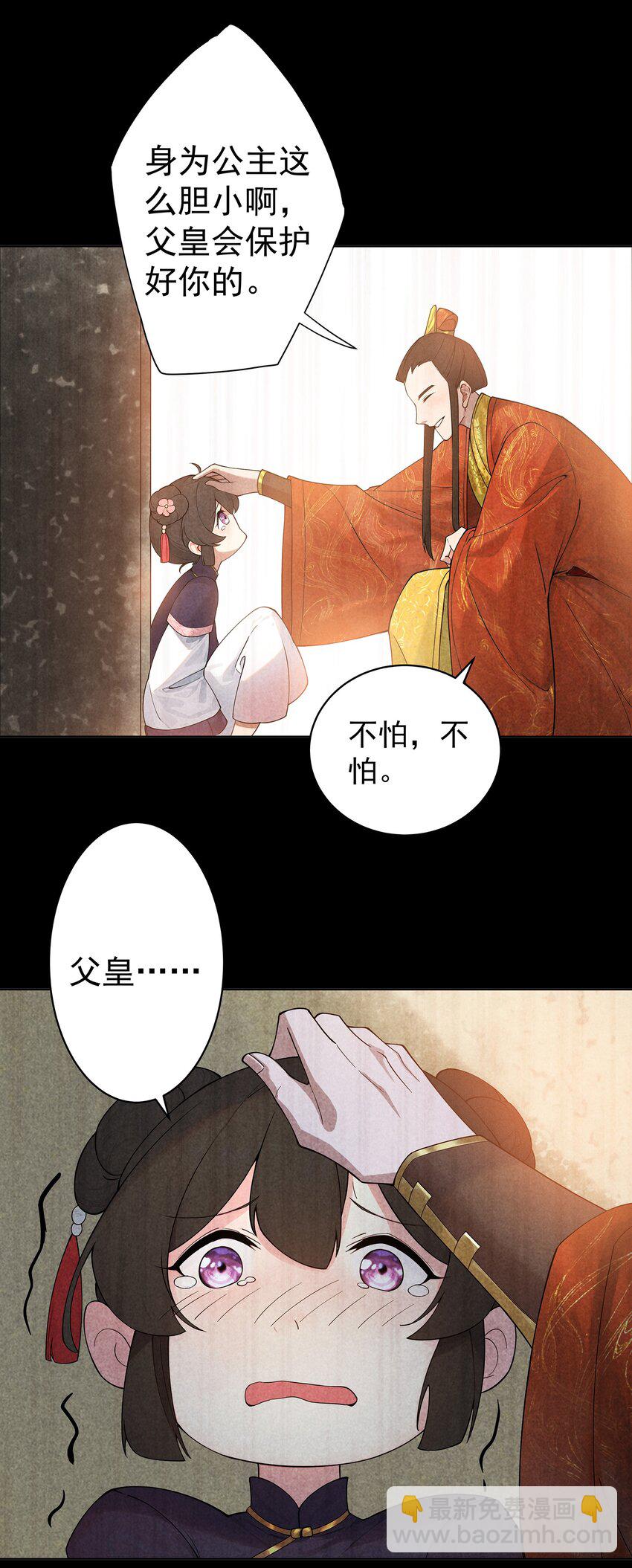 33 不再逃避-第34话
