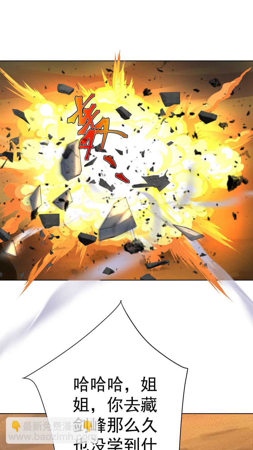 33 不再逃避-第34话