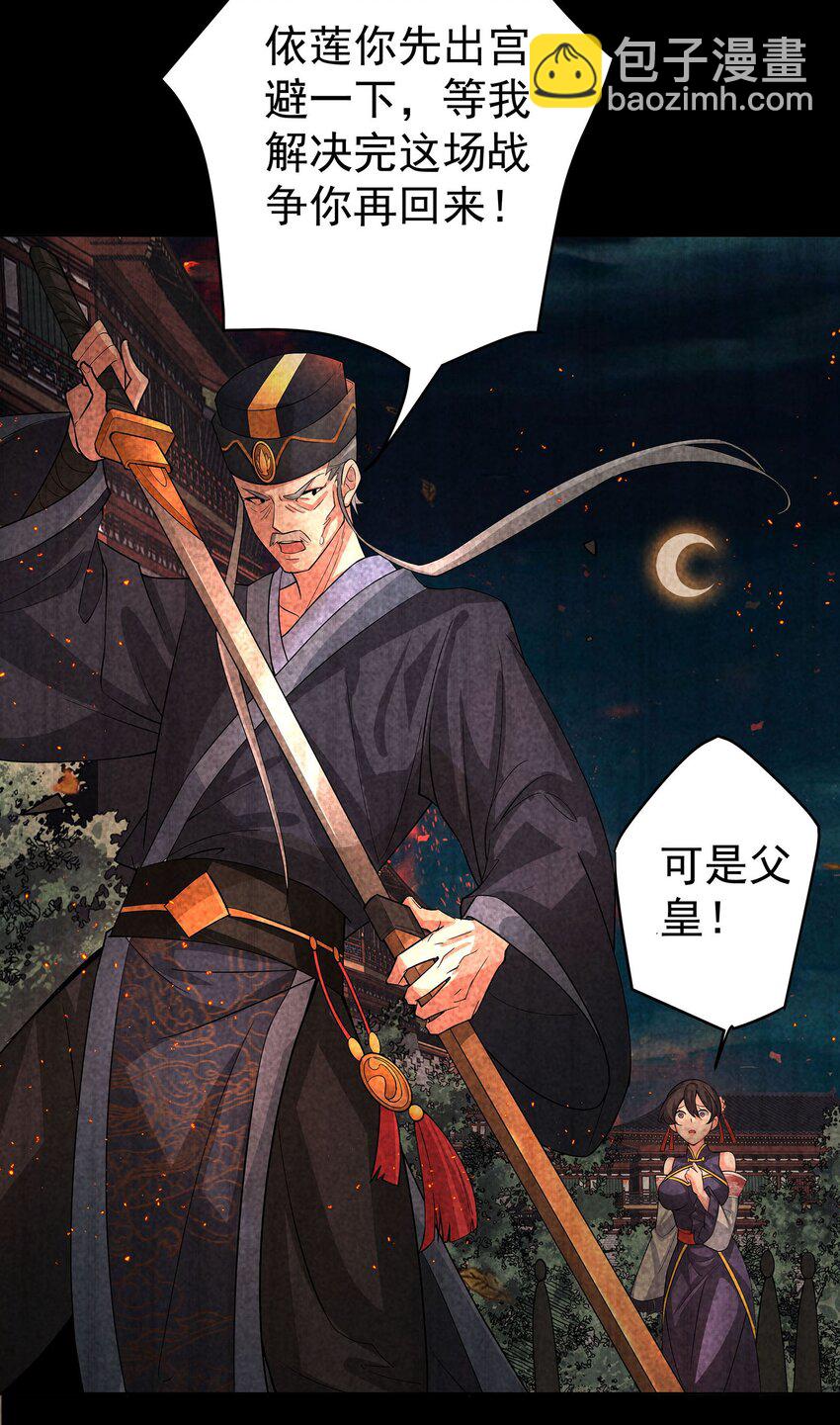 33 不再逃避-第34话