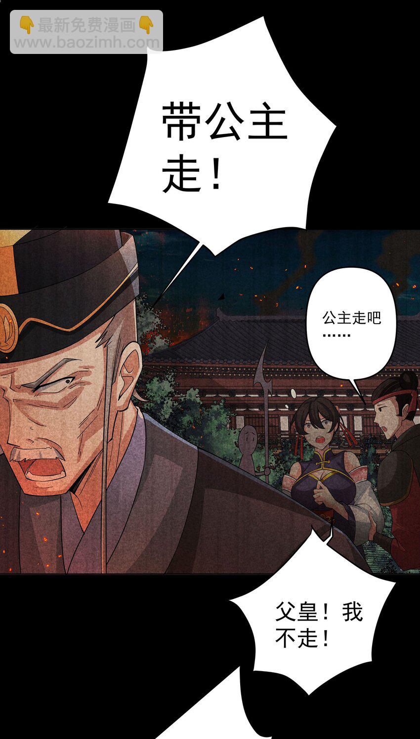 33 不再逃避-第34话