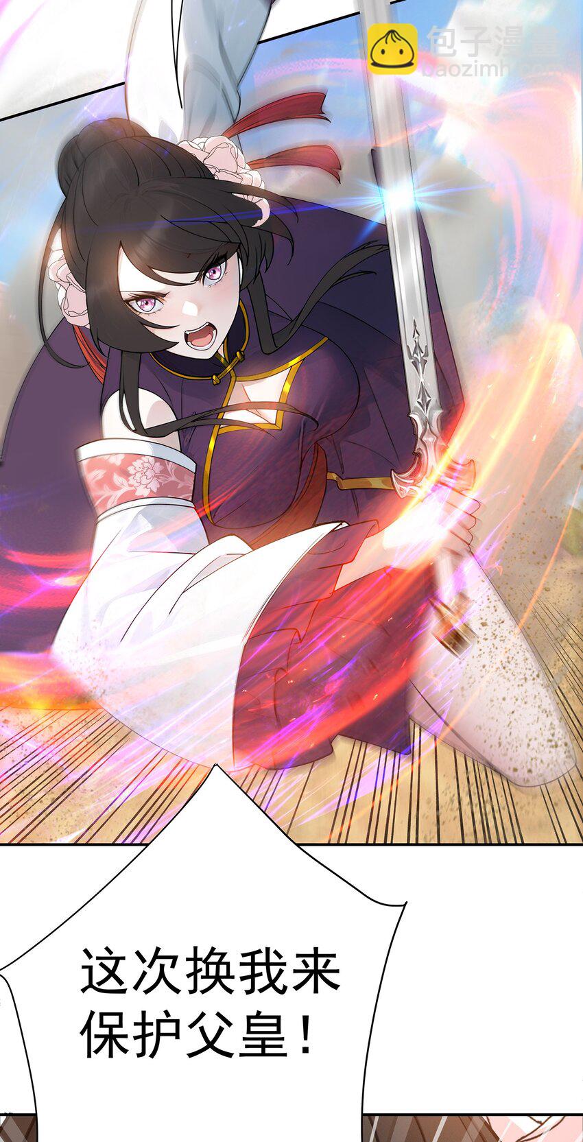 33 不再逃避-第34话
