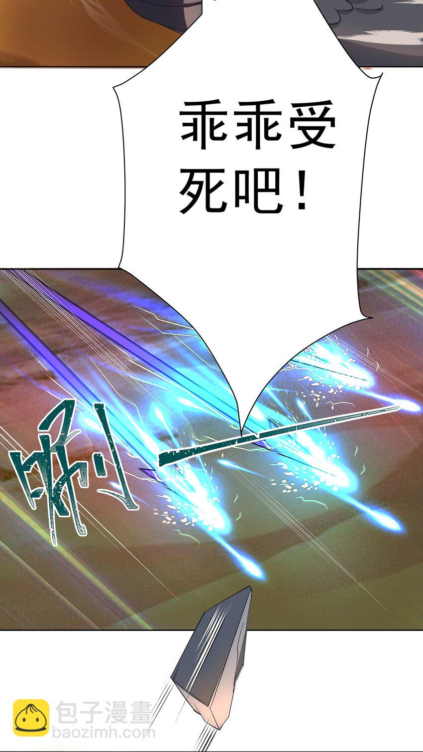 33 不再逃避-第34话