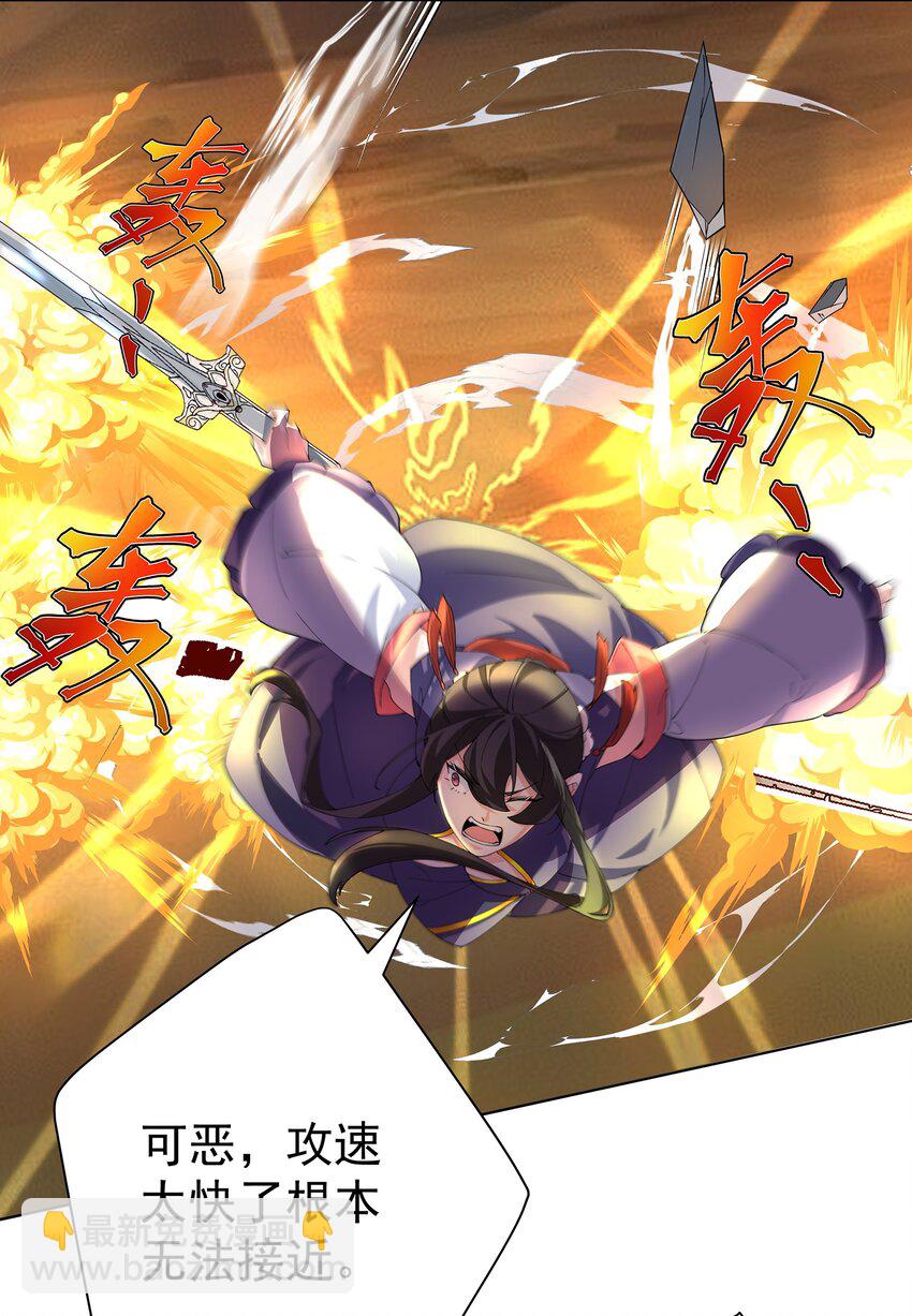 33 不再逃避-第34话