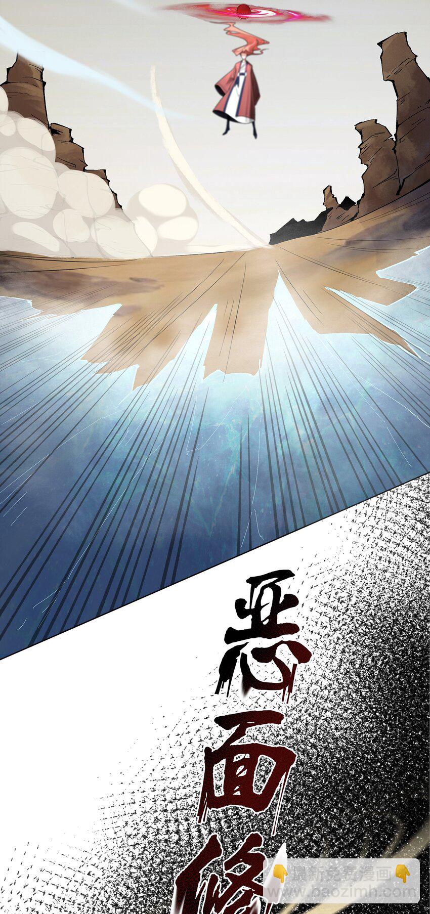 35 VS魔天伦-第36话