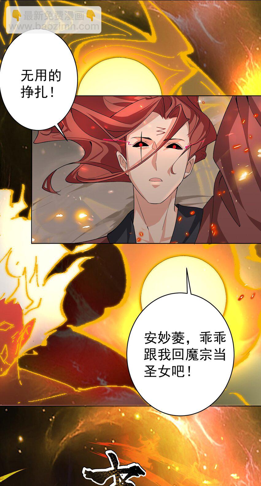 35 VS魔天伦-第36话