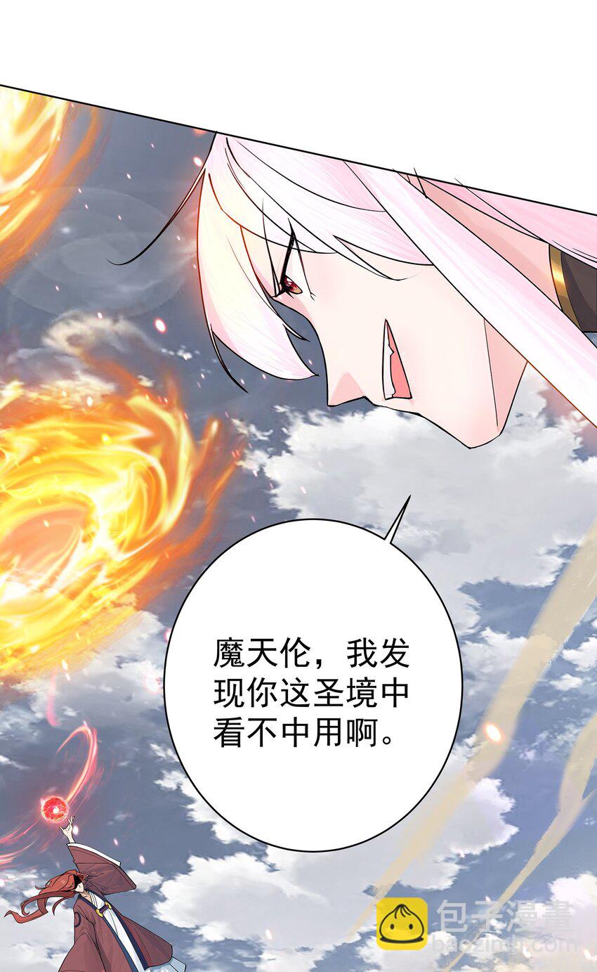 35 VS魔天伦-第36话