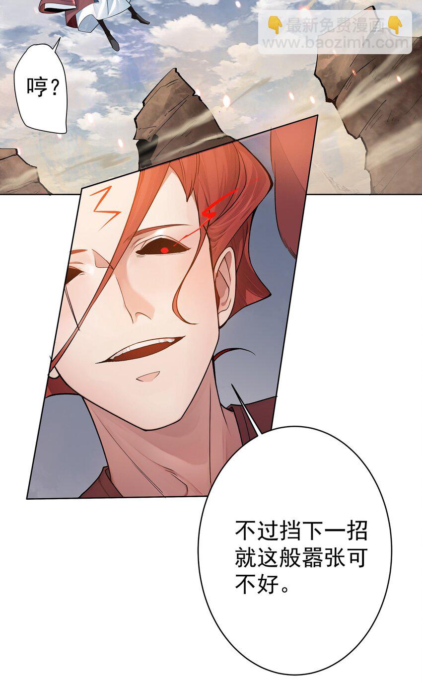 35 VS魔天伦-第36话