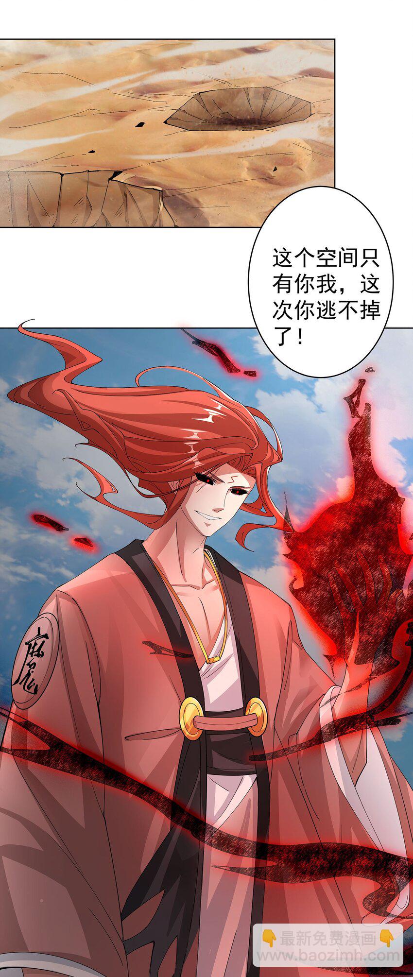 35 VS魔天伦-第36话