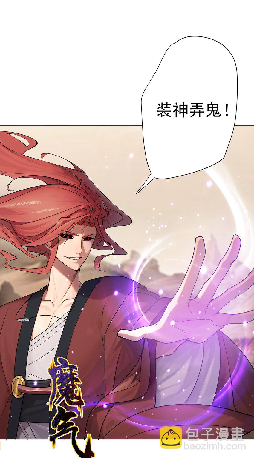 35 VS魔天伦-第36话
