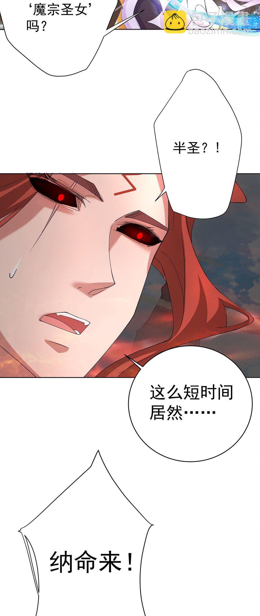 35 VS魔天伦-第36话