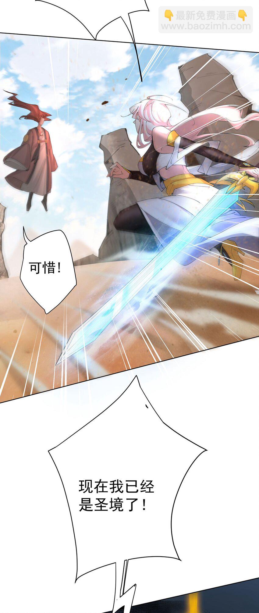 35 VS魔天伦-第36话