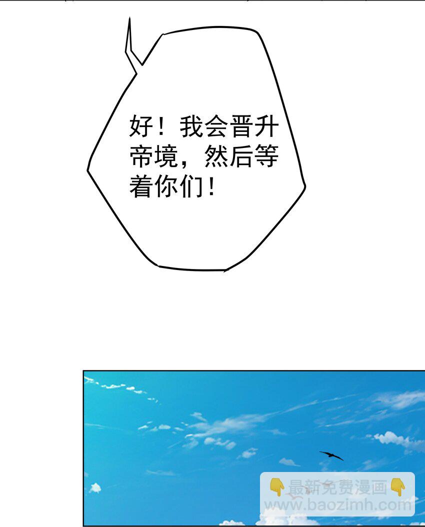 37 明依莲登基-第38话
